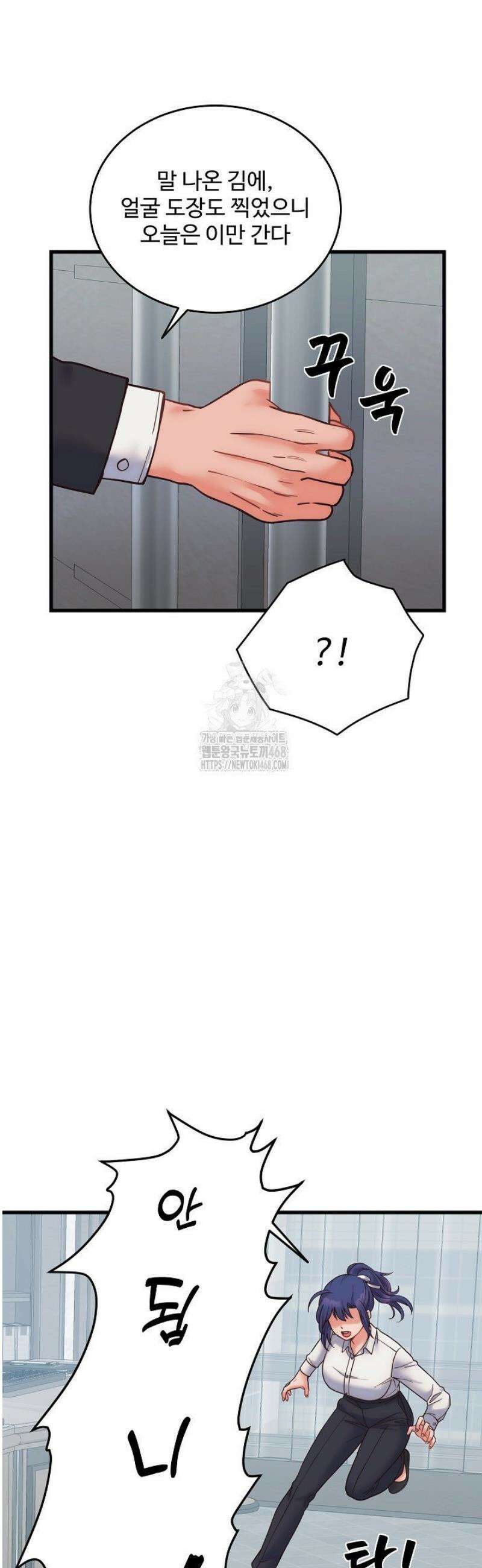 나 홀로 버그로 꿀빠는 플레이어 168화 46
