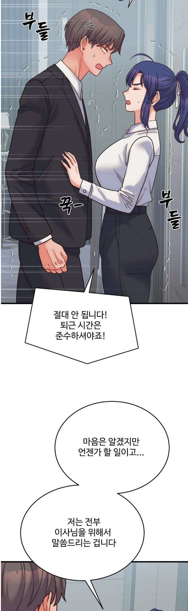 나 홀로 버그로 꿀빠는 플레이어 168화 48