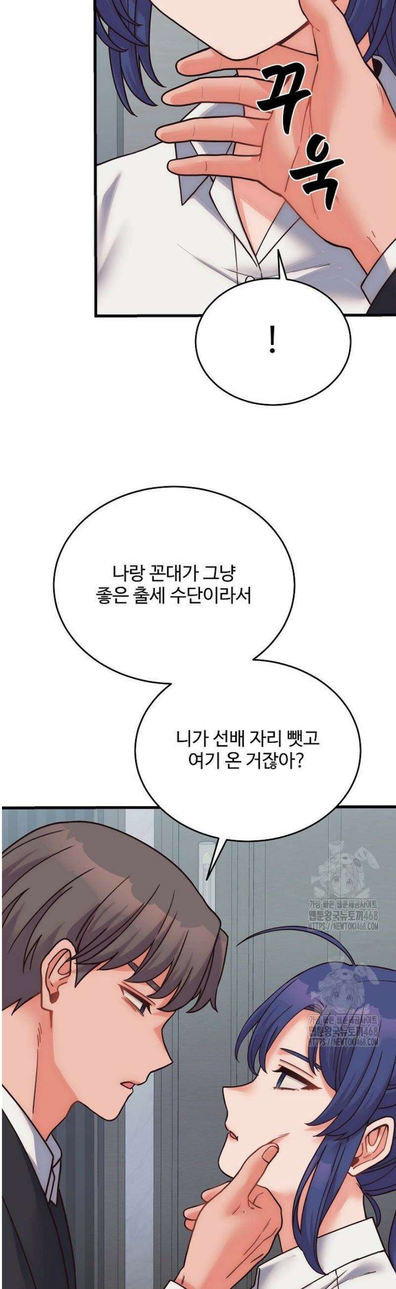 나 홀로 버그로 꿀빠는 플레이어 168화 50