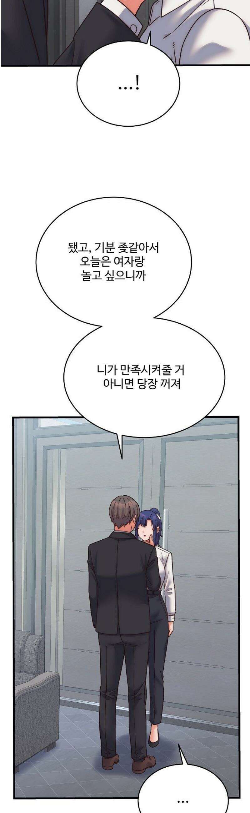 나 홀로 버그로 꿀빠는 플레이어 168화 51