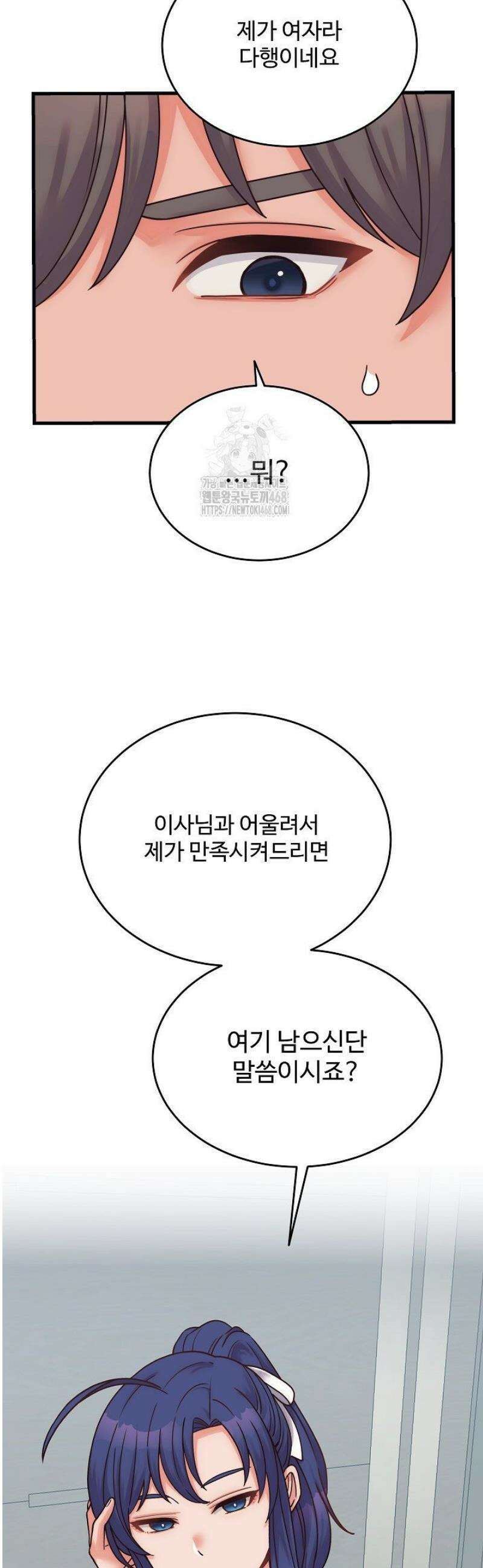 나 홀로 버그로 꿀빠는 플레이어 168화 53