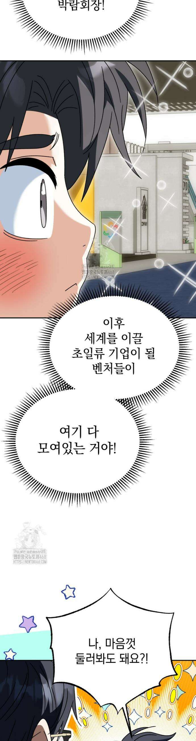 이 집안을 일으켜세우겠습니다! 49화 3