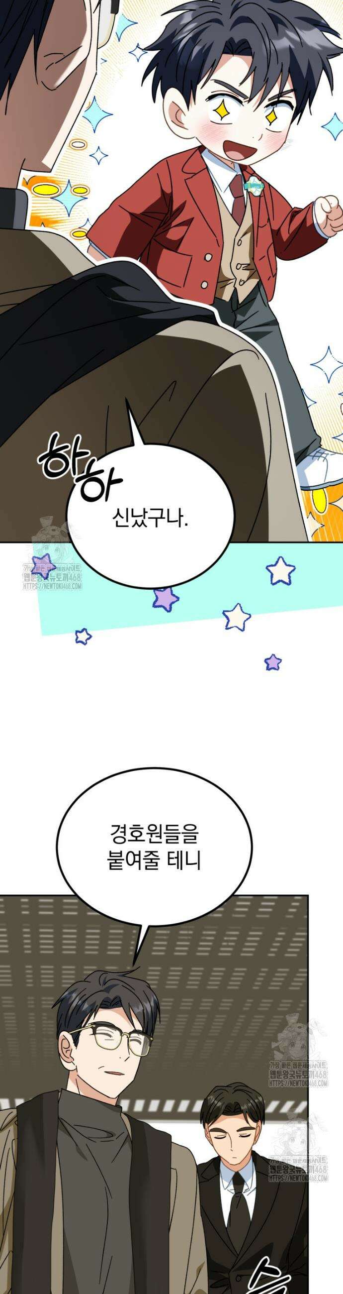 이 집안을 일으켜세우겠습니다! 49화 4