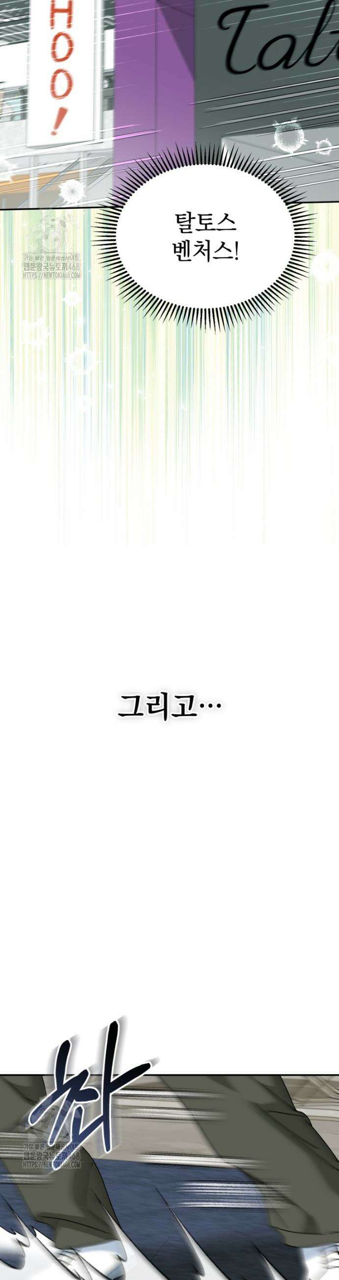 이 집안을 일으켜세우겠습니다! 49화 7
