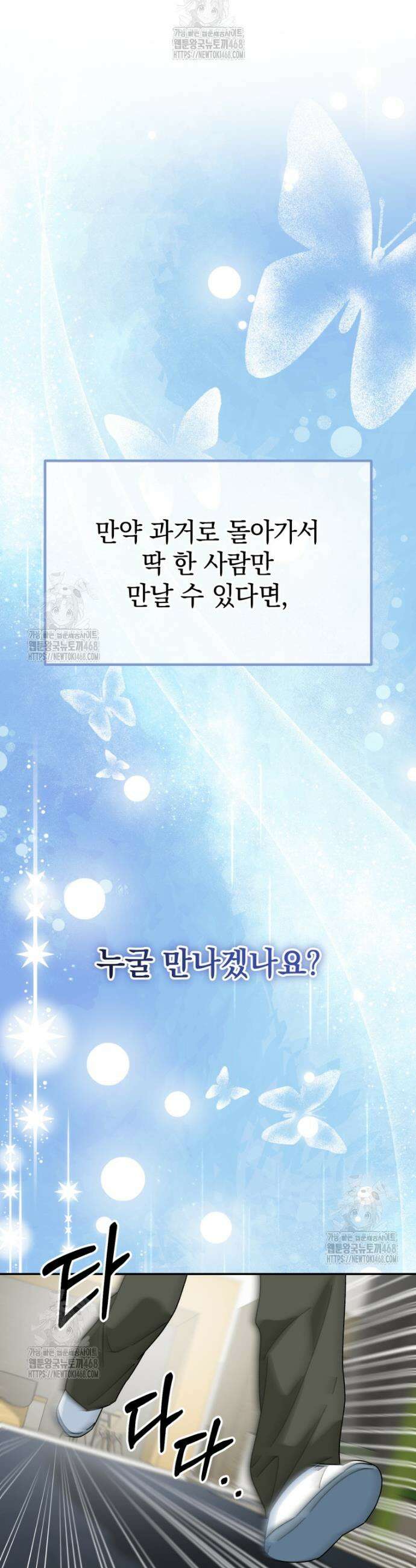 이 집안을 일으켜세우겠습니다! 49화 10