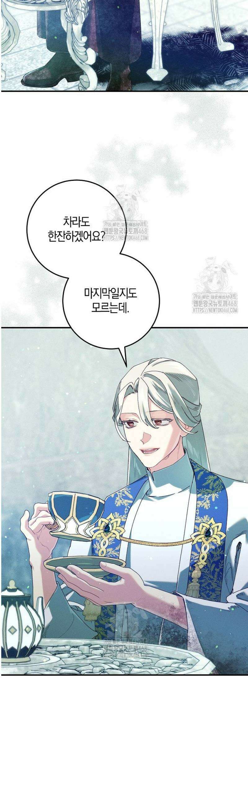 시한부 연인과 동거 생활 중입니다 75화 2