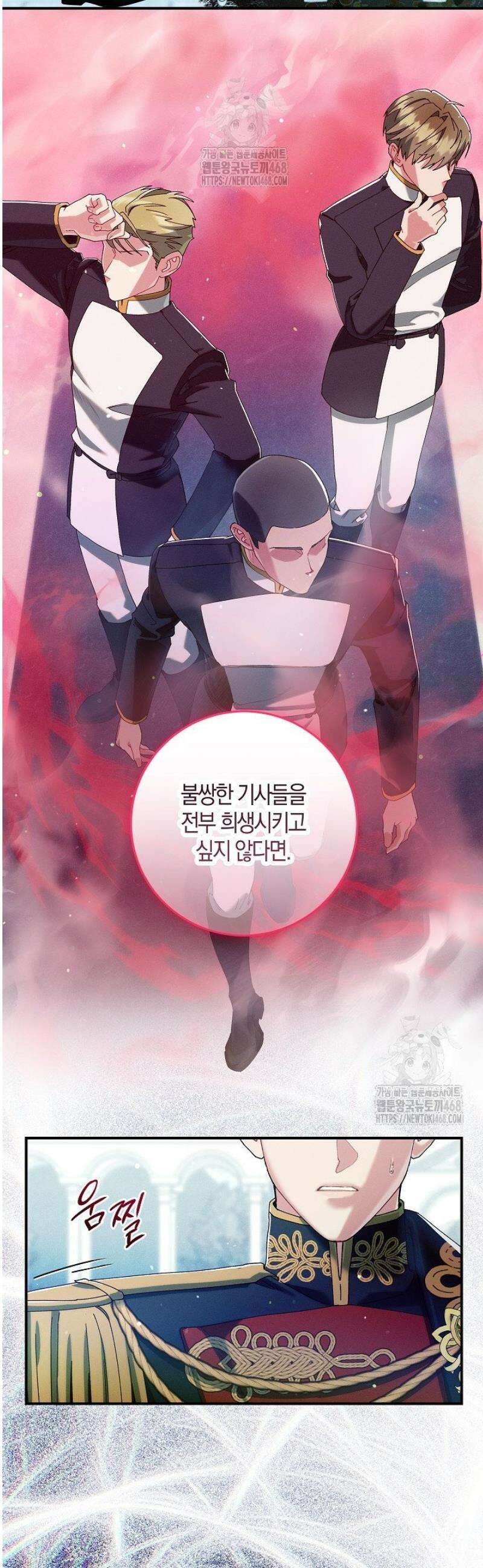시한부 연인과 동거 생활 중입니다 75화 5