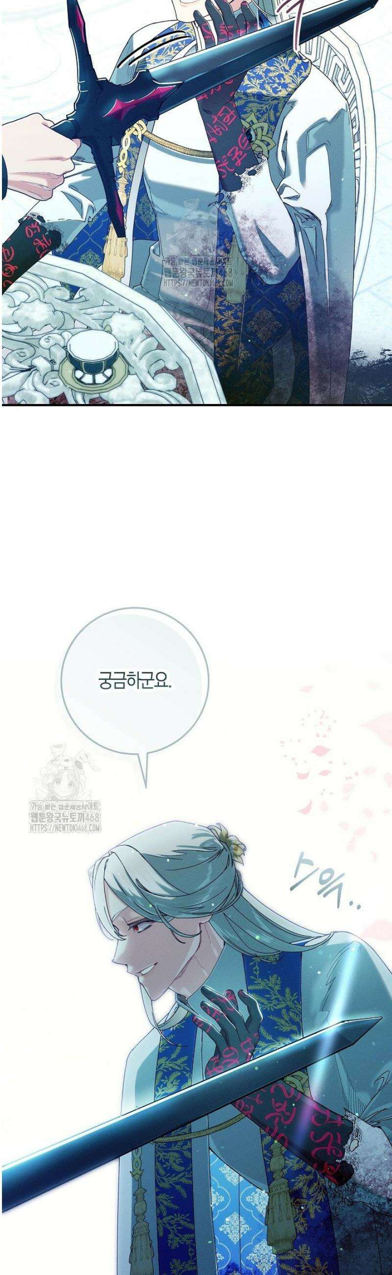시한부 연인과 동거 생활 중입니다 75화 9