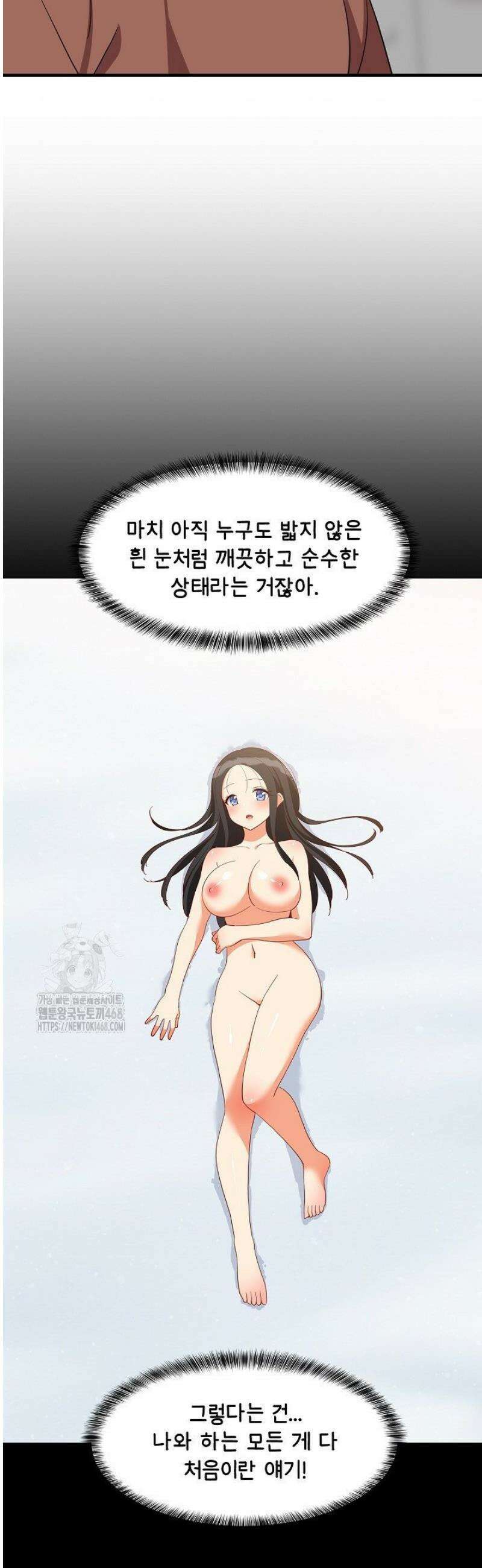성적떡상 75화 4