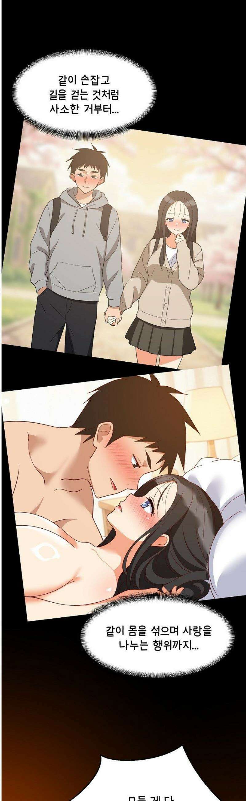 성적떡상 75화 5