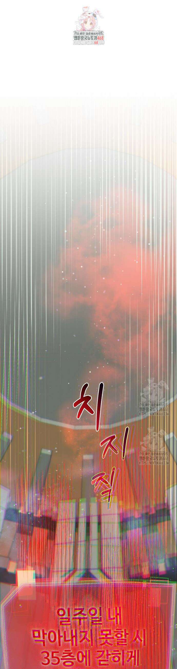 뉴비가 너무 강함 151화 1