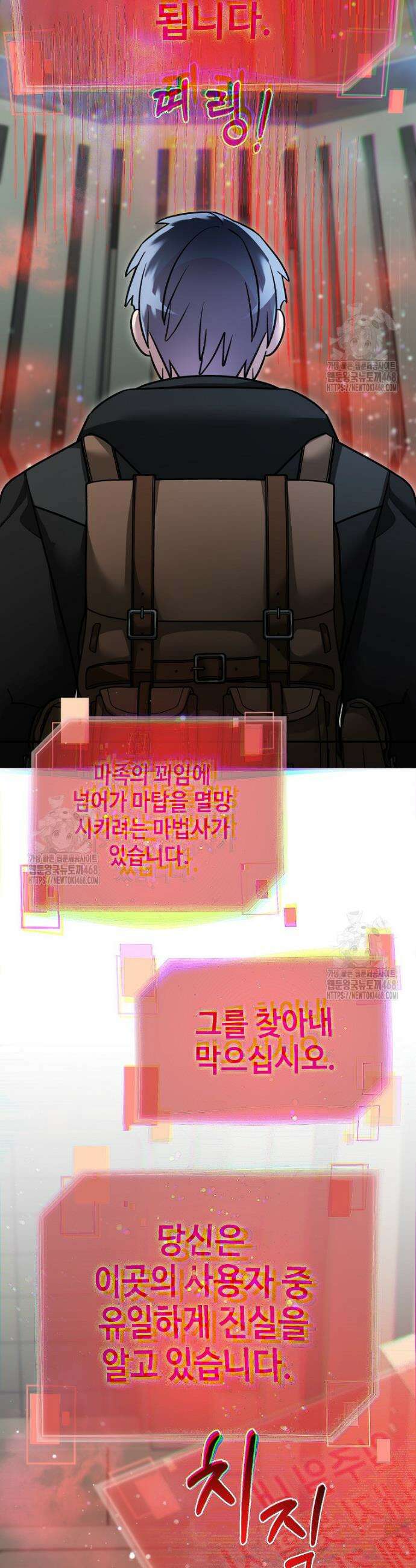 뉴비가 너무 강함 151화 2