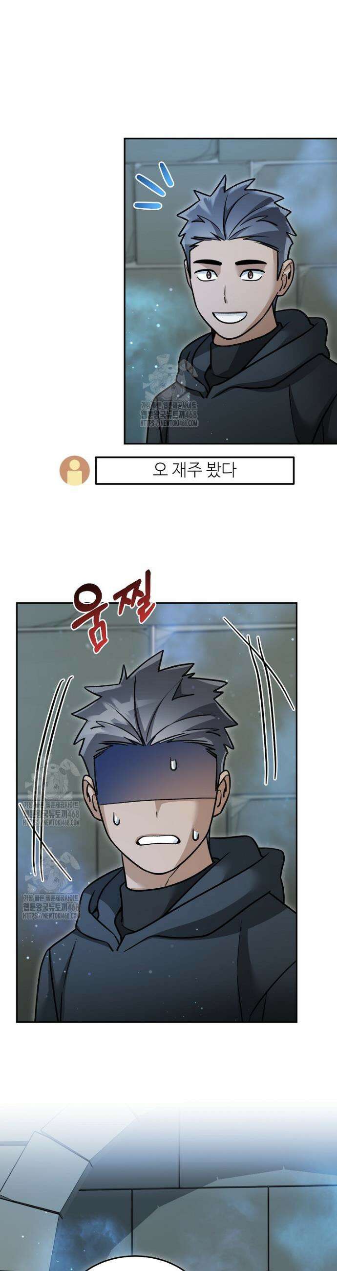 뉴비가 너무 강함 151화 6