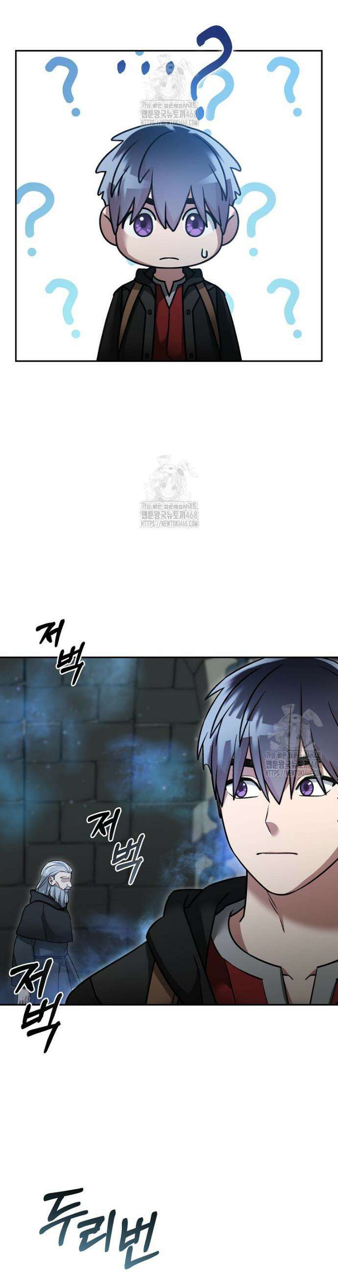 뉴비가 너무 강함 151화 8