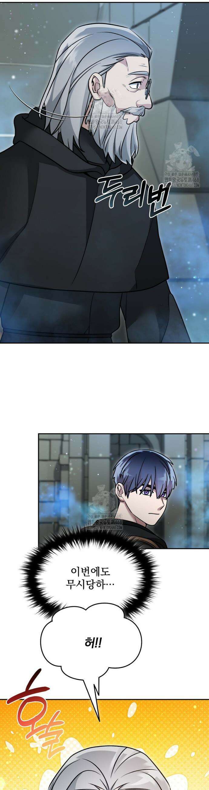 뉴비가 너무 강함 151화 9