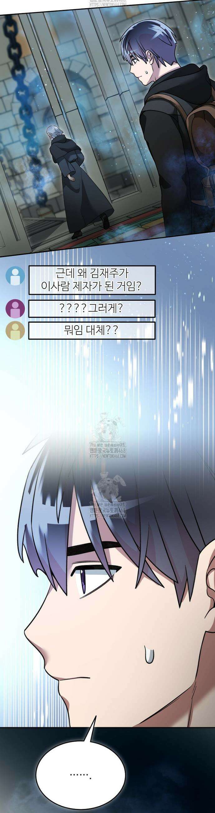 뉴비가 너무 강함 151화 13