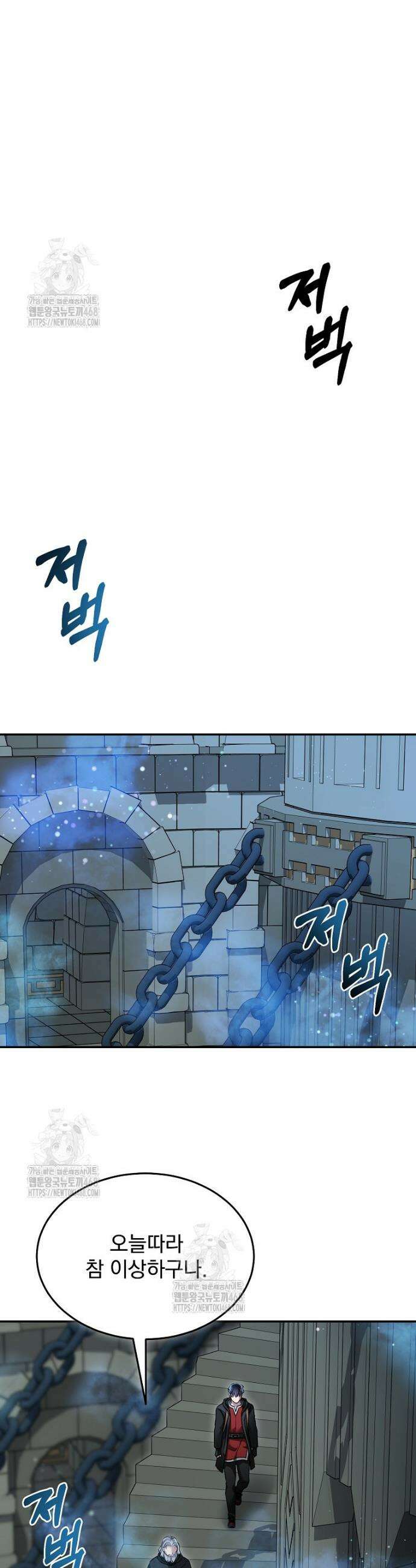 뉴비가 너무 강함 151화 15