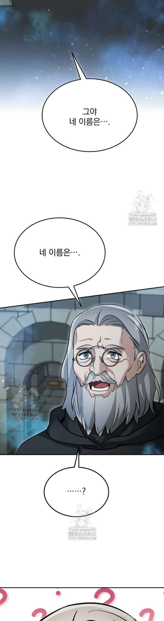 뉴비가 너무 강함 151화 22