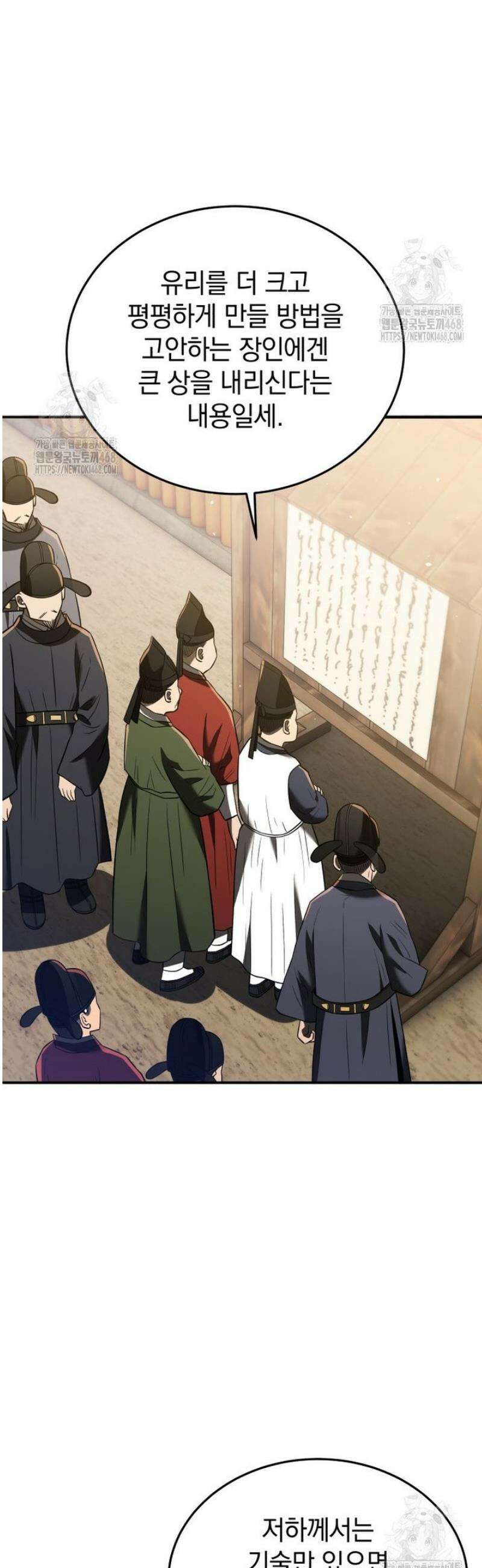 블랙기업조선 117화 2