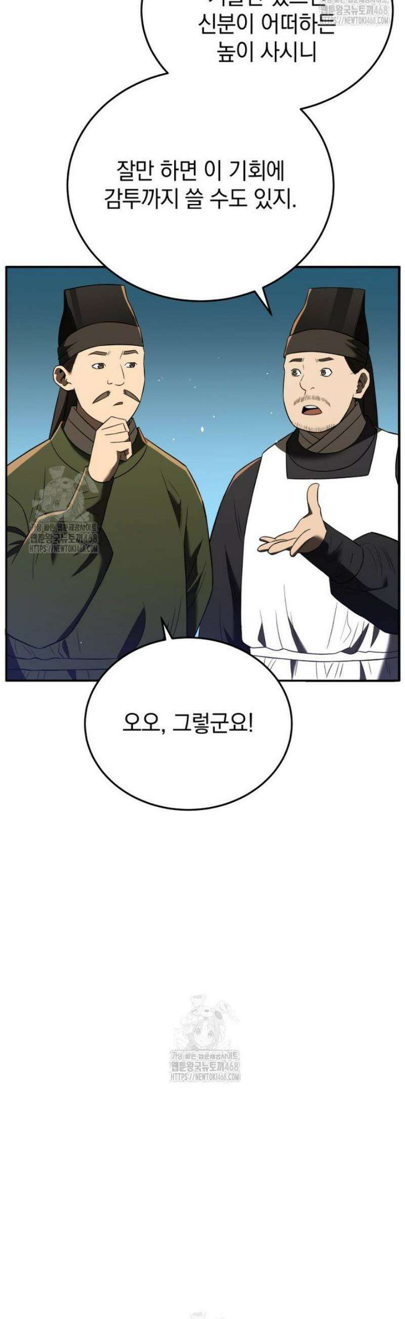 블랙기업조선 117화 3