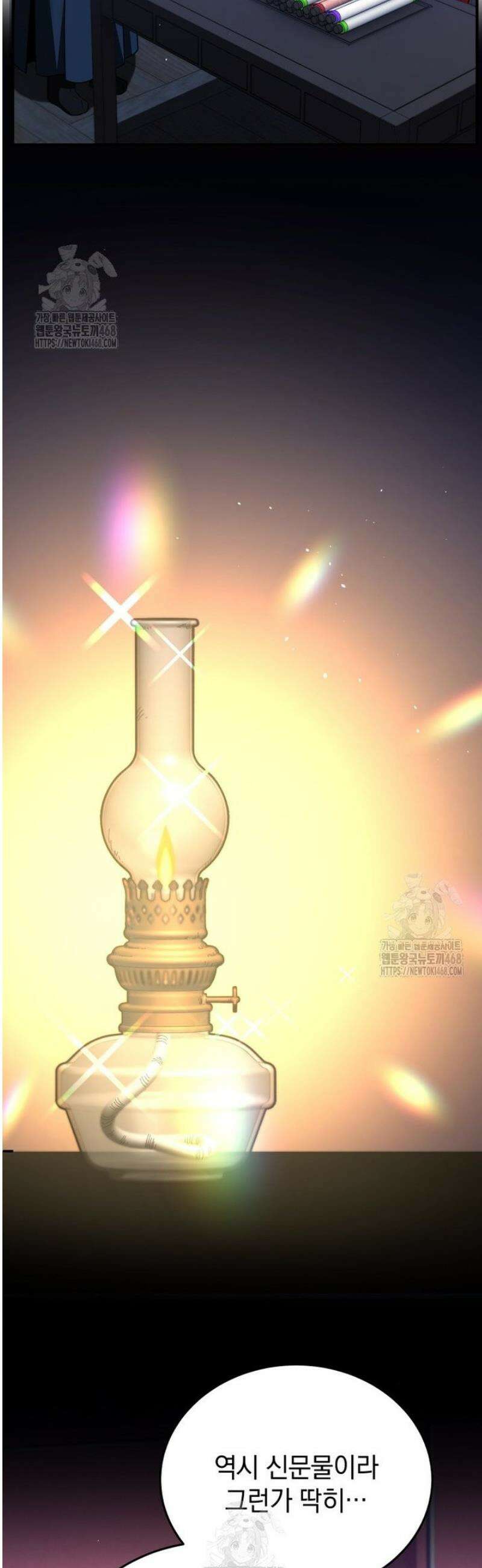 블랙기업조선 117화 6