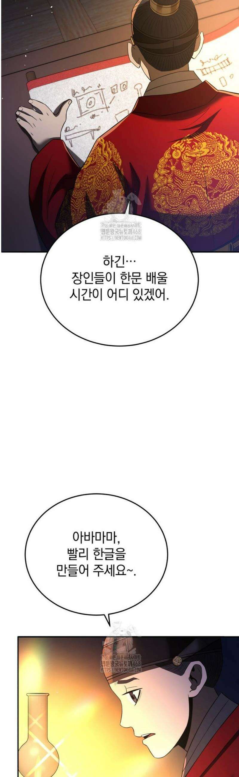 블랙기업조선 117화 8