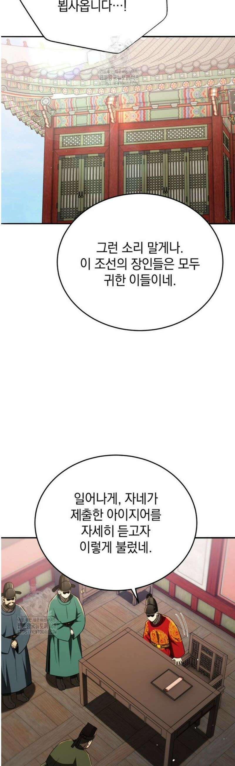 블랙기업조선 117화 11
