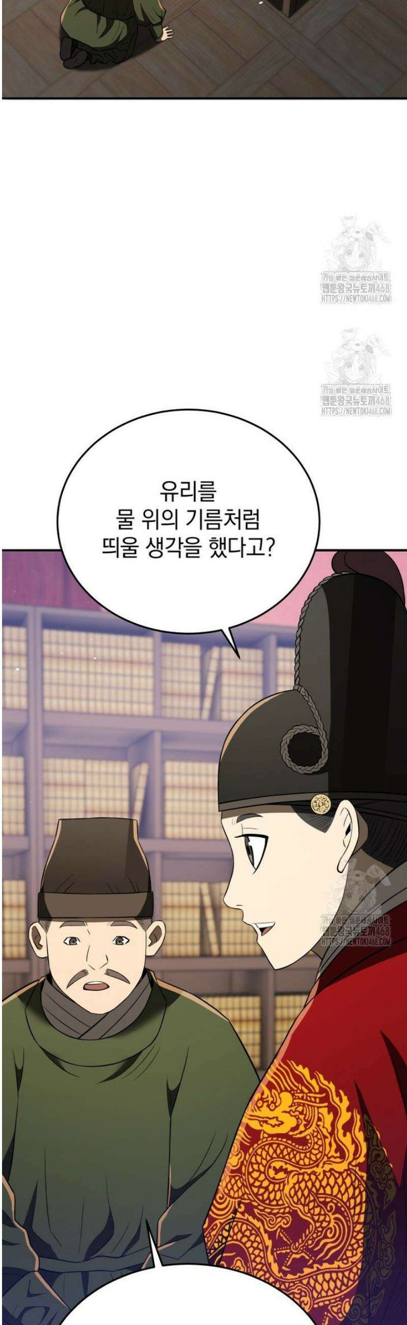 블랙기업조선 117화 12