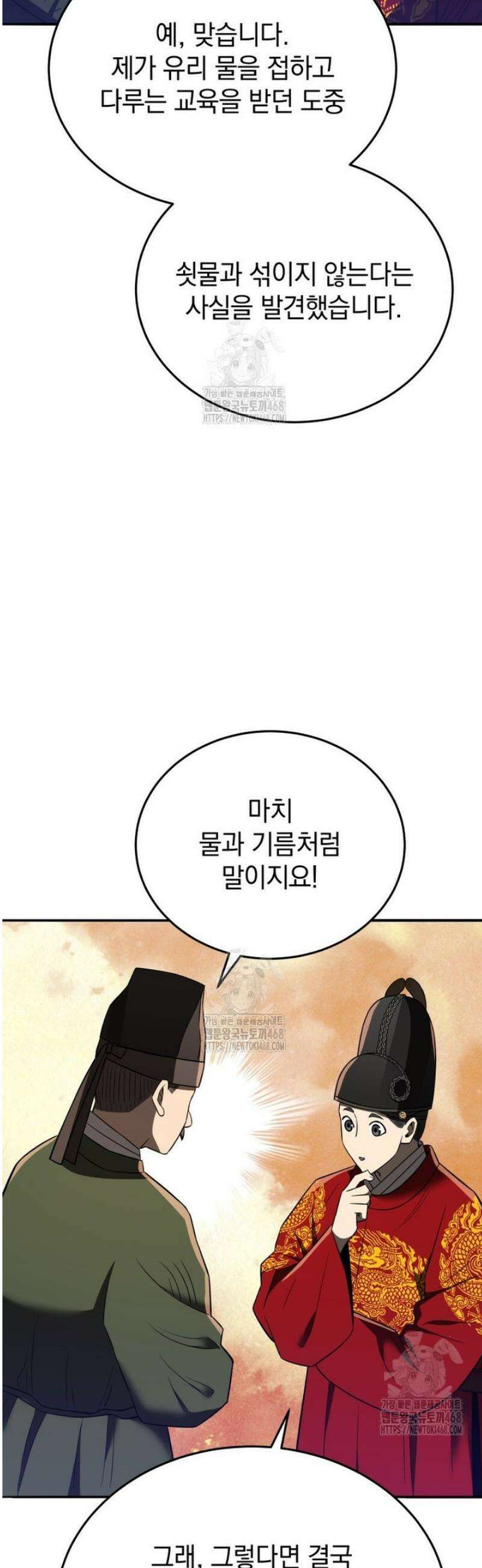 블랙기업조선 117화 13