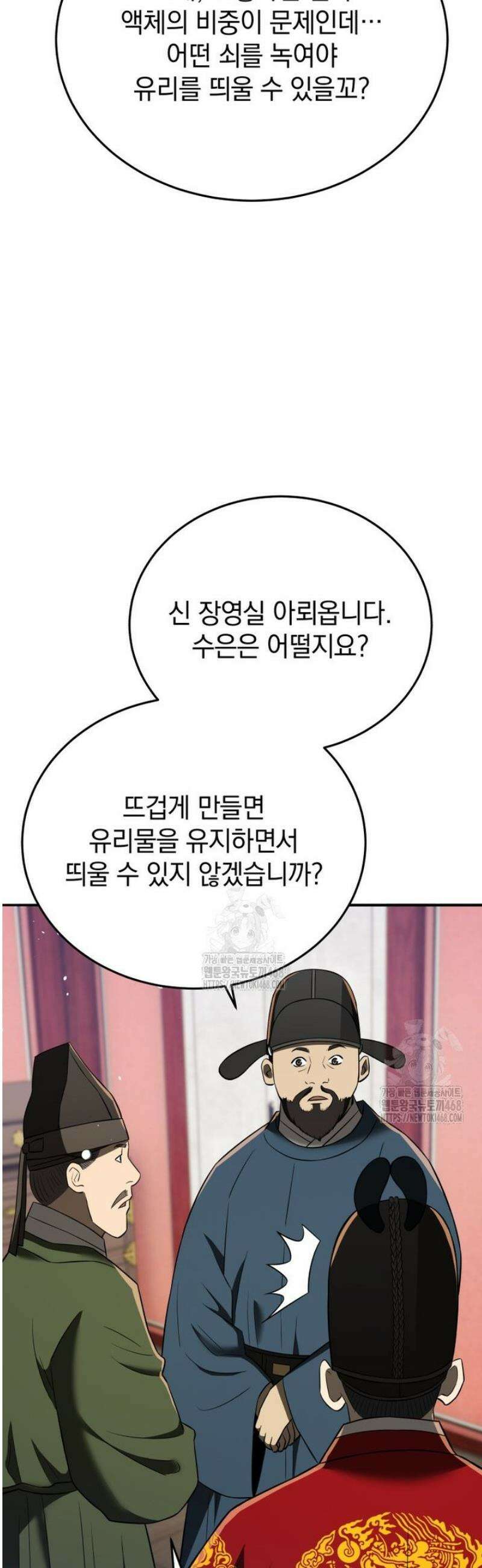 블랙기업조선 117화 14