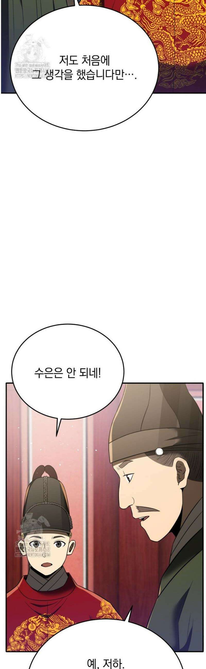블랙기업조선 117화 15