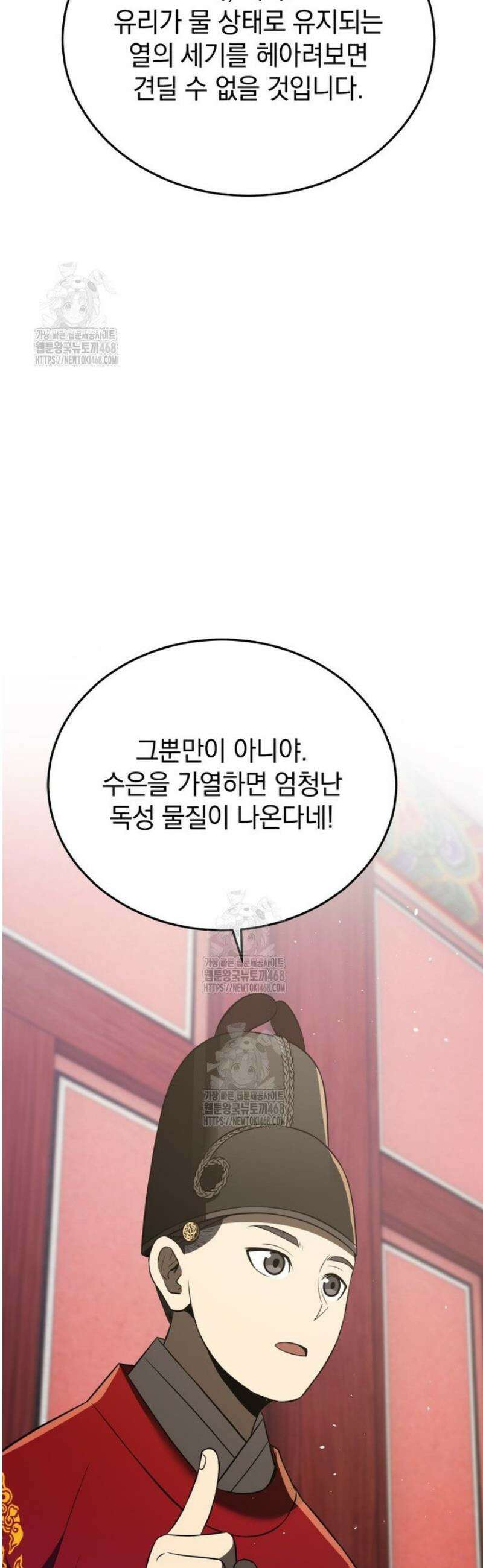 블랙기업조선 117화 16