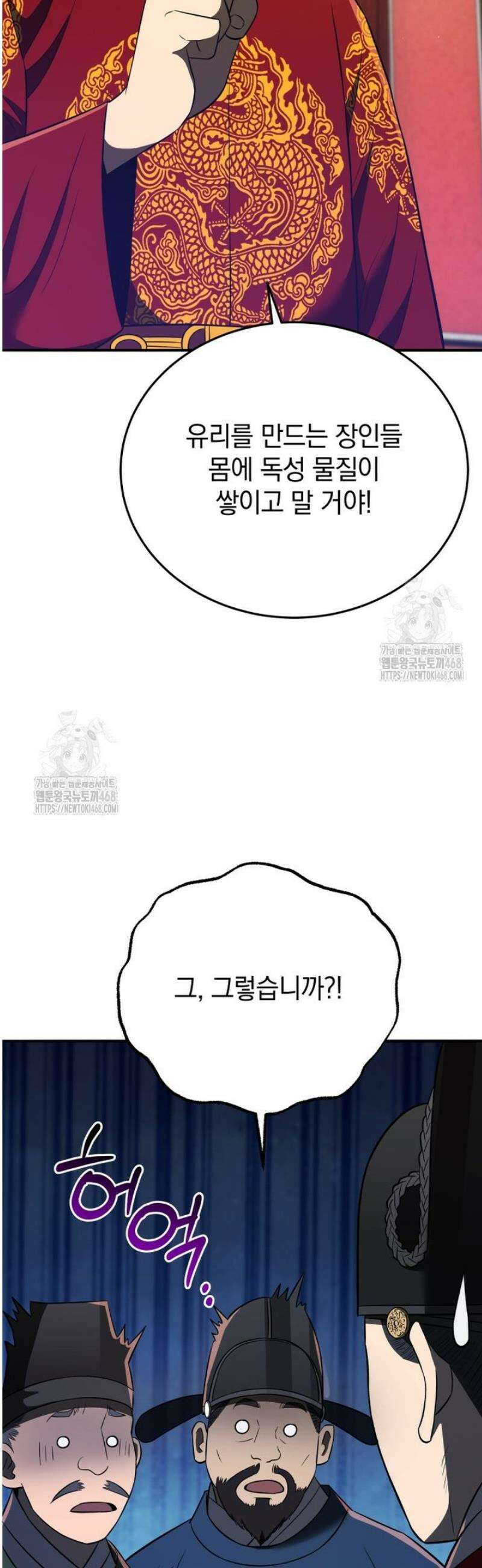 블랙기업조선 117화 17