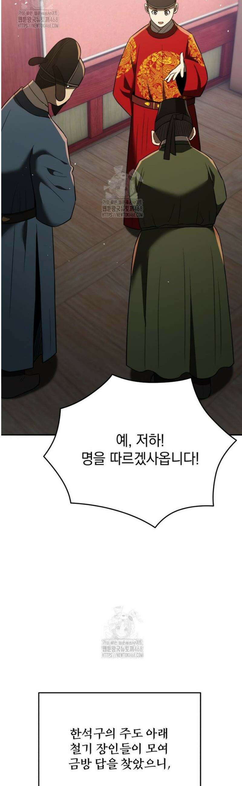 블랙기업조선 117화 19