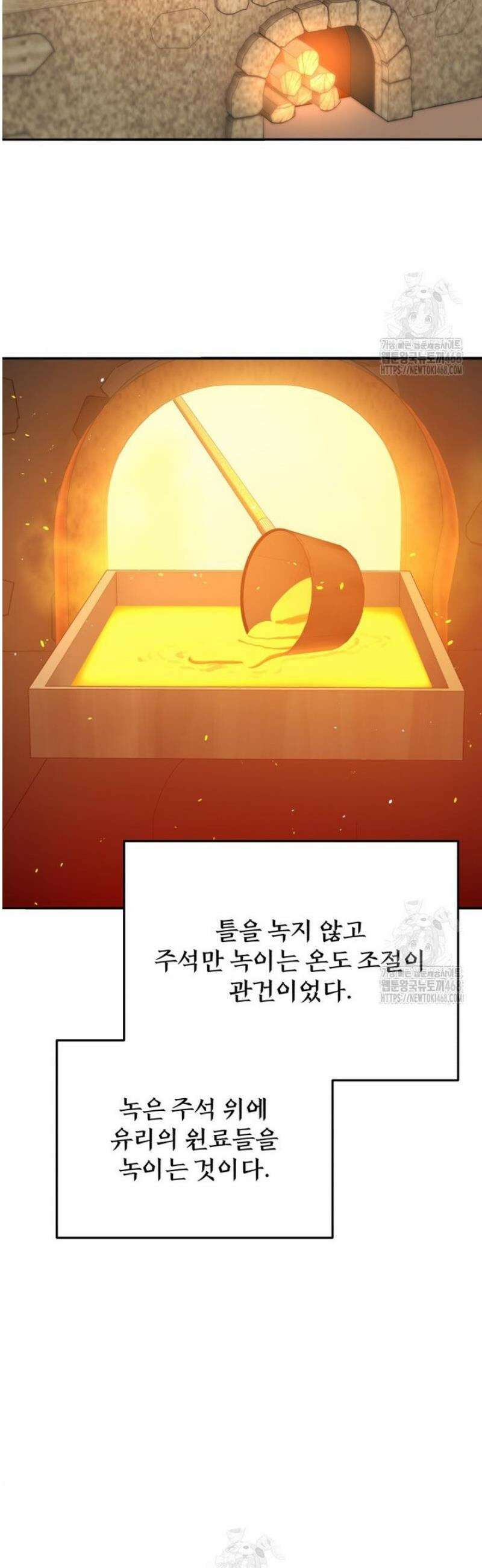 블랙기업조선 117화 22