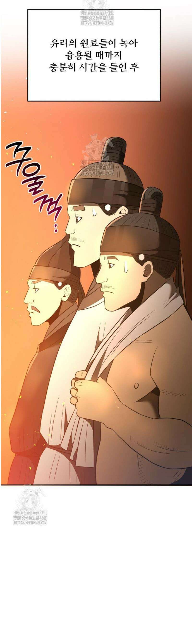 블랙기업조선 117화 23