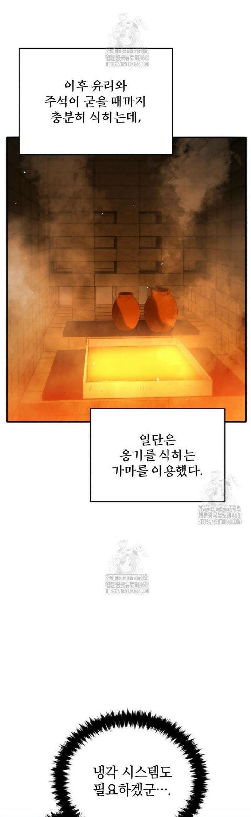 블랙기업조선 117화 24