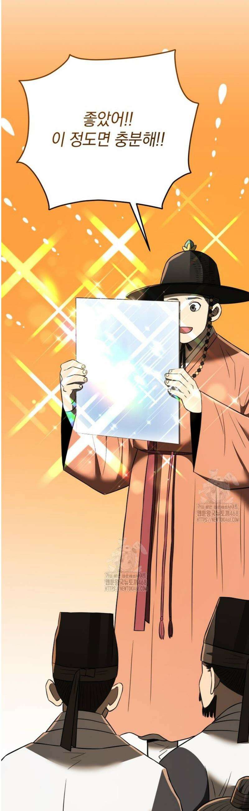 블랙기업조선 117화 26