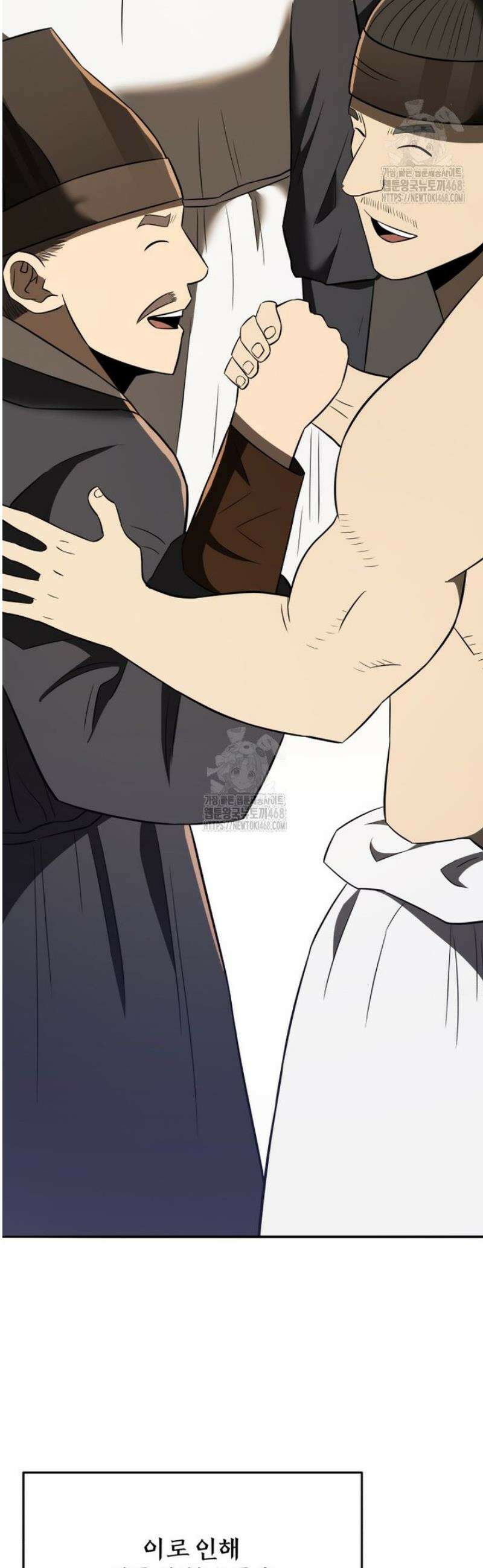 블랙기업조선 117화 27