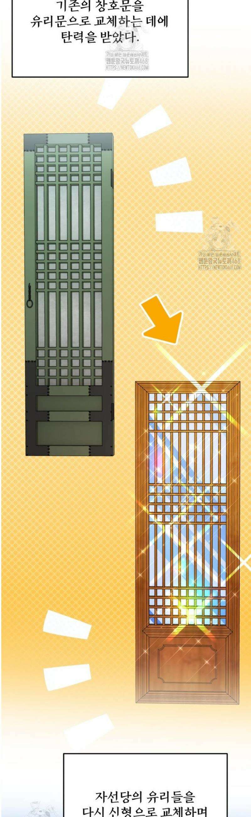 블랙기업조선 117화 28