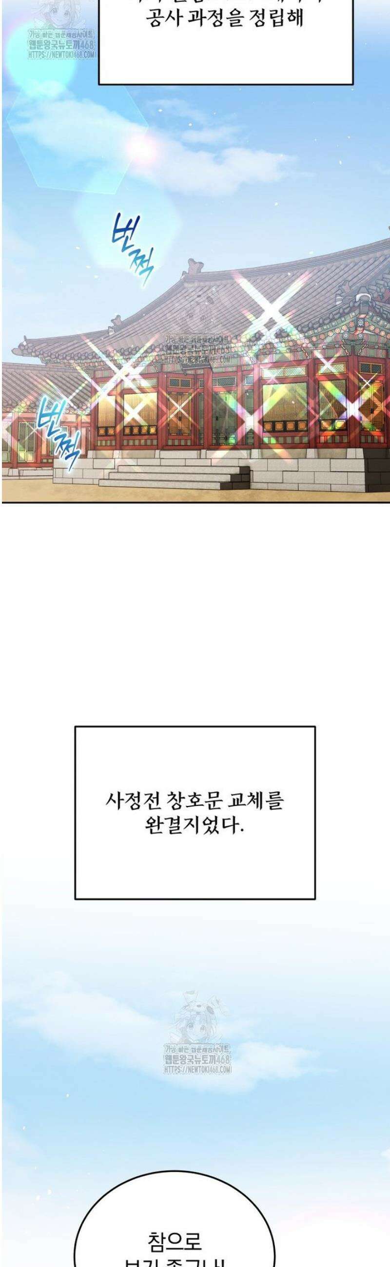 블랙기업조선 117화 29
