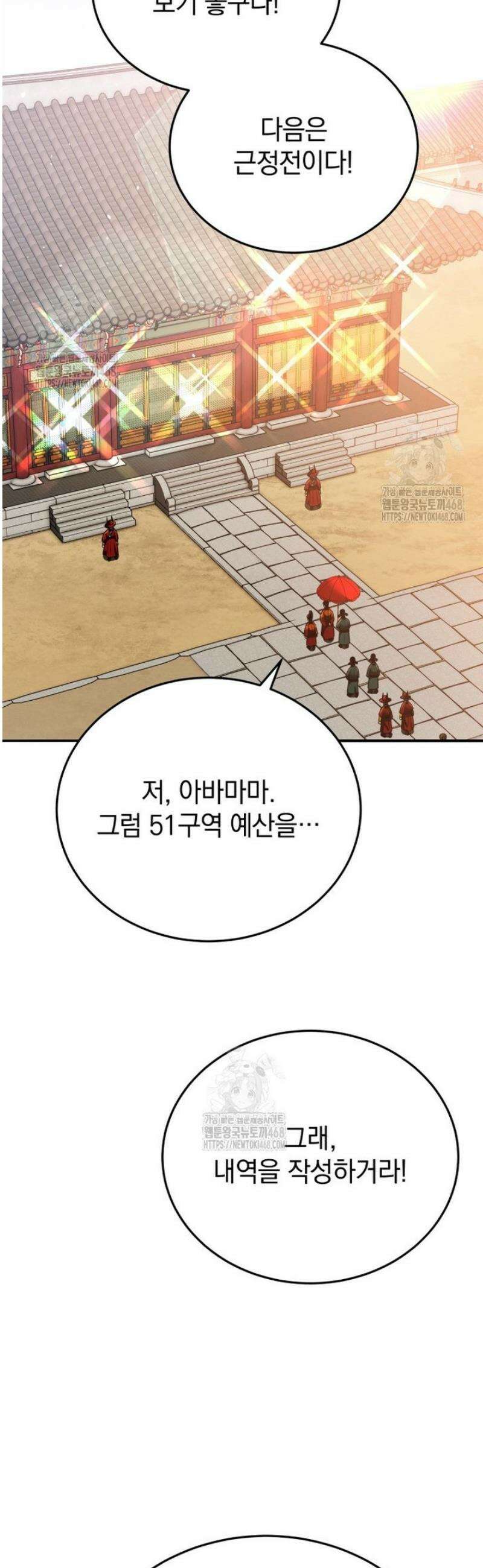 블랙기업조선 117화 30