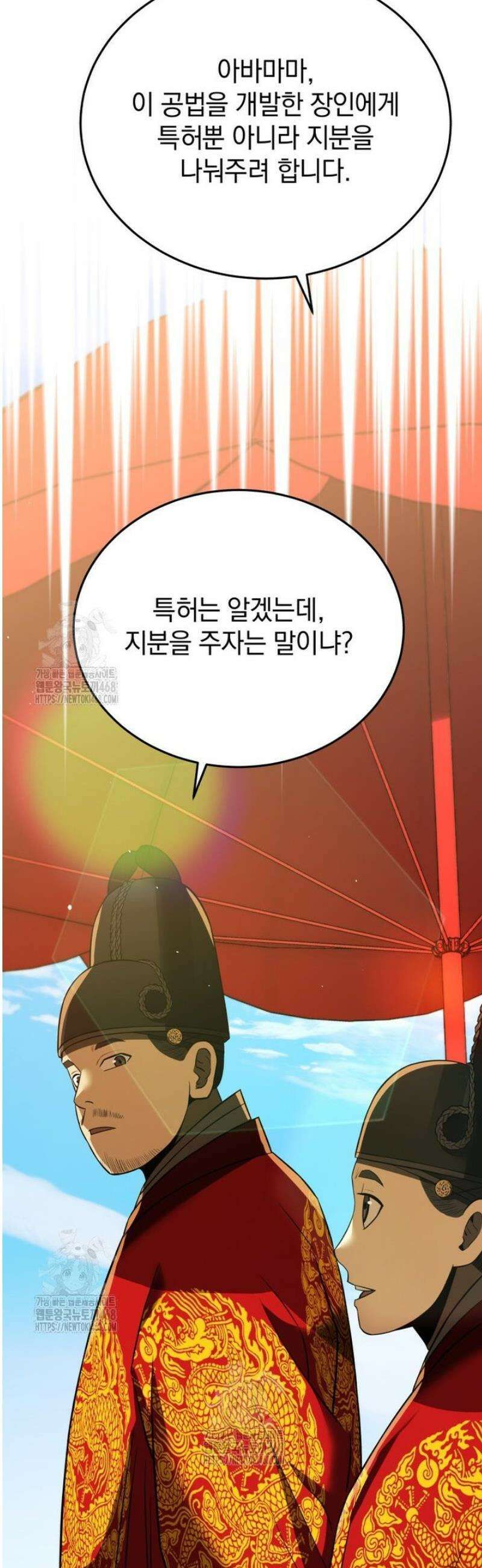 블랙기업조선 117화 31
