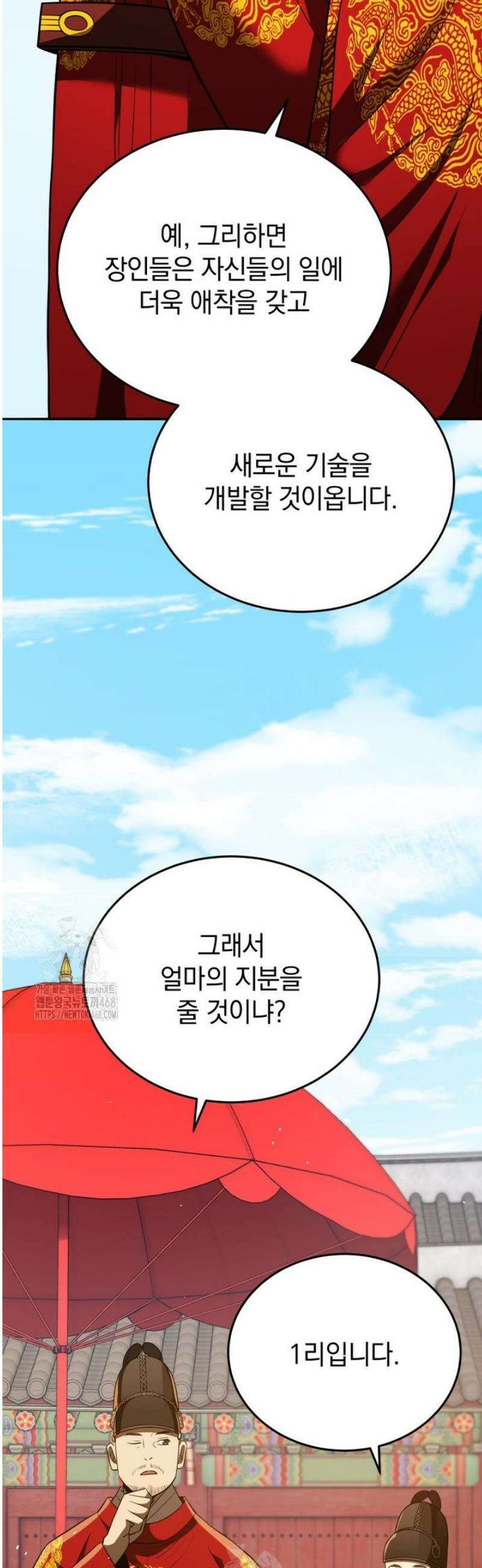블랙기업조선 117화 32