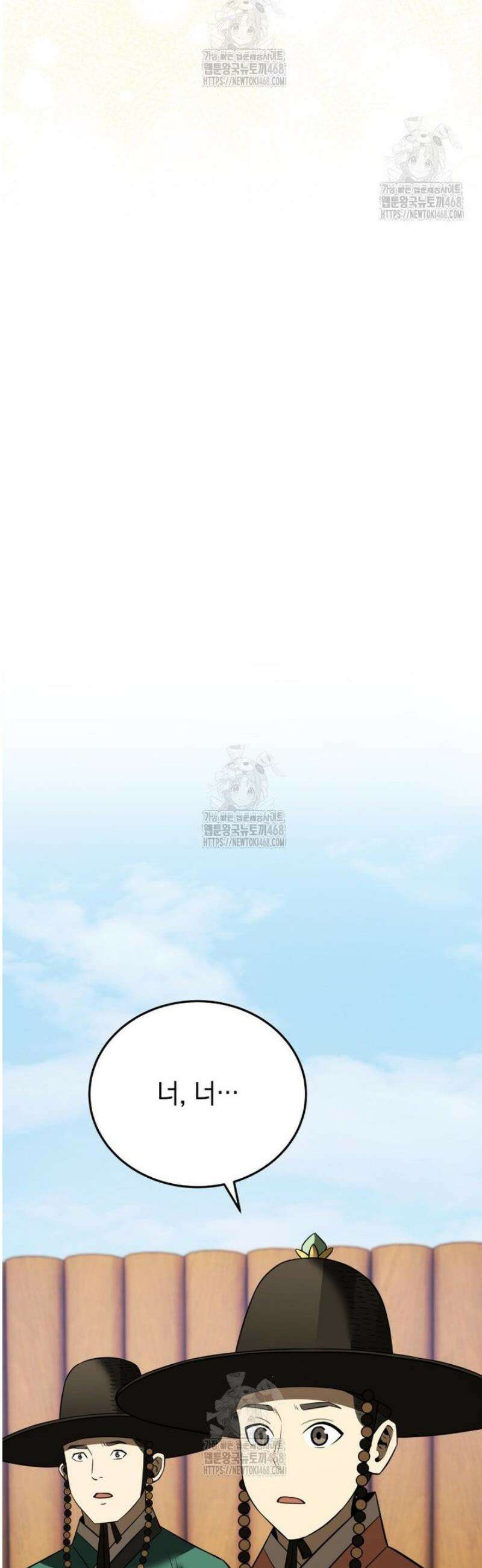 블랙기업조선 117화 37