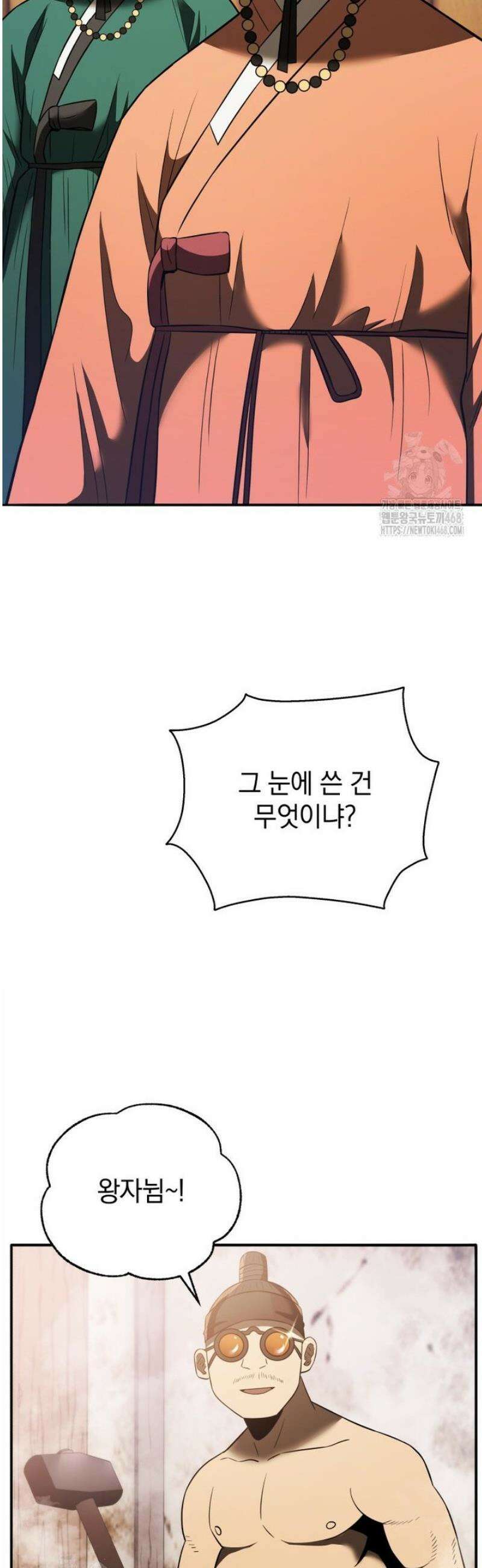 블랙기업조선 117화 38