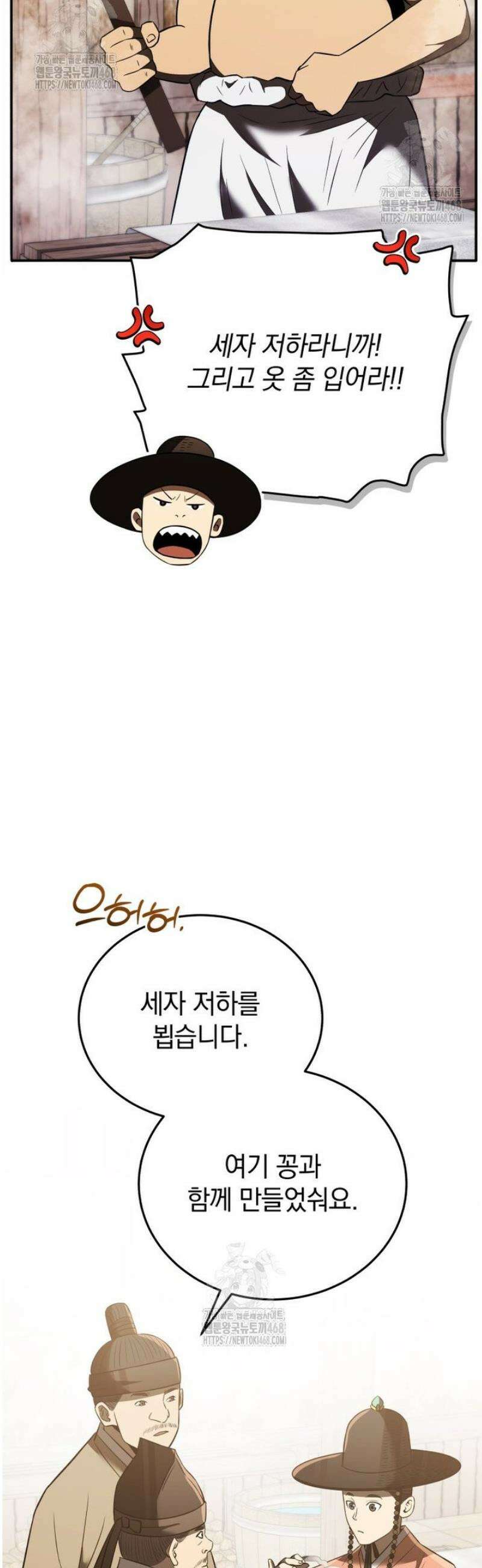 블랙기업조선 117화 39