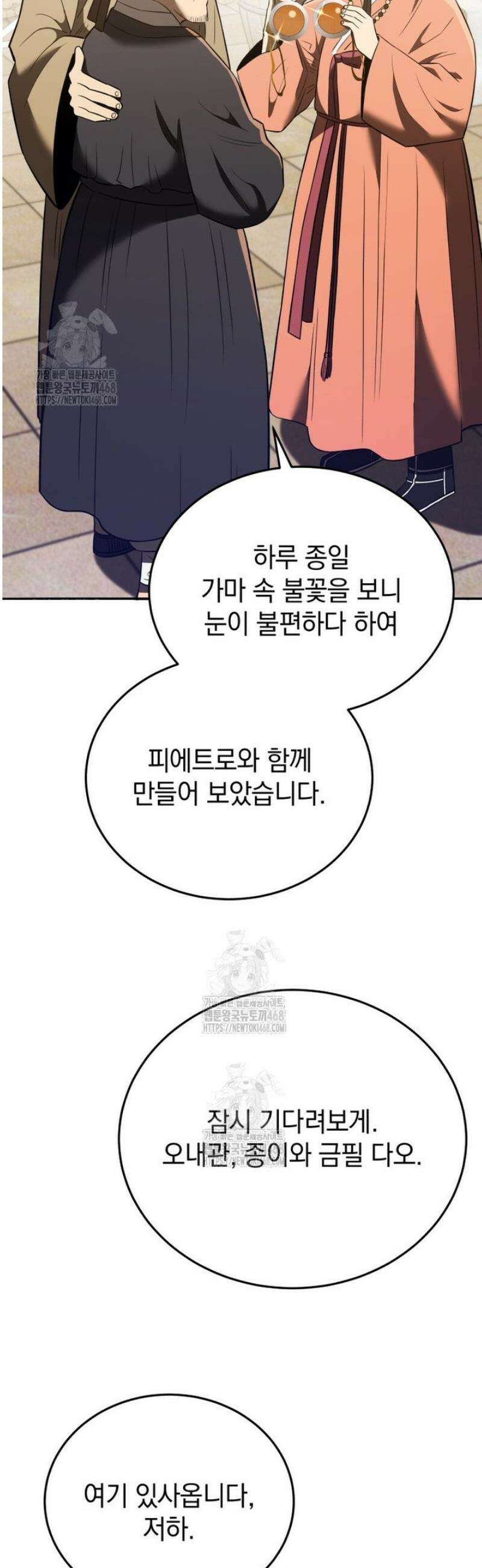 블랙기업조선 117화 40