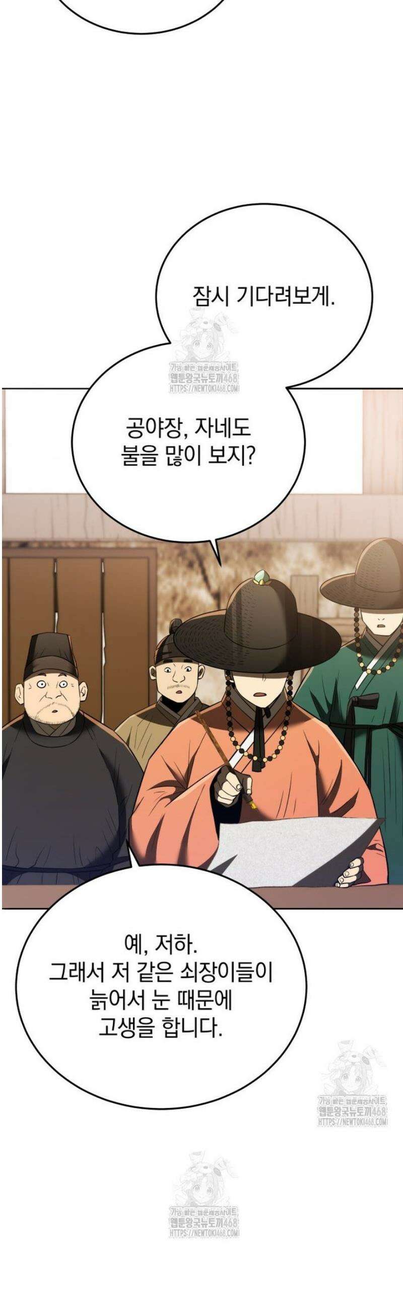 블랙기업조선 117화 41
