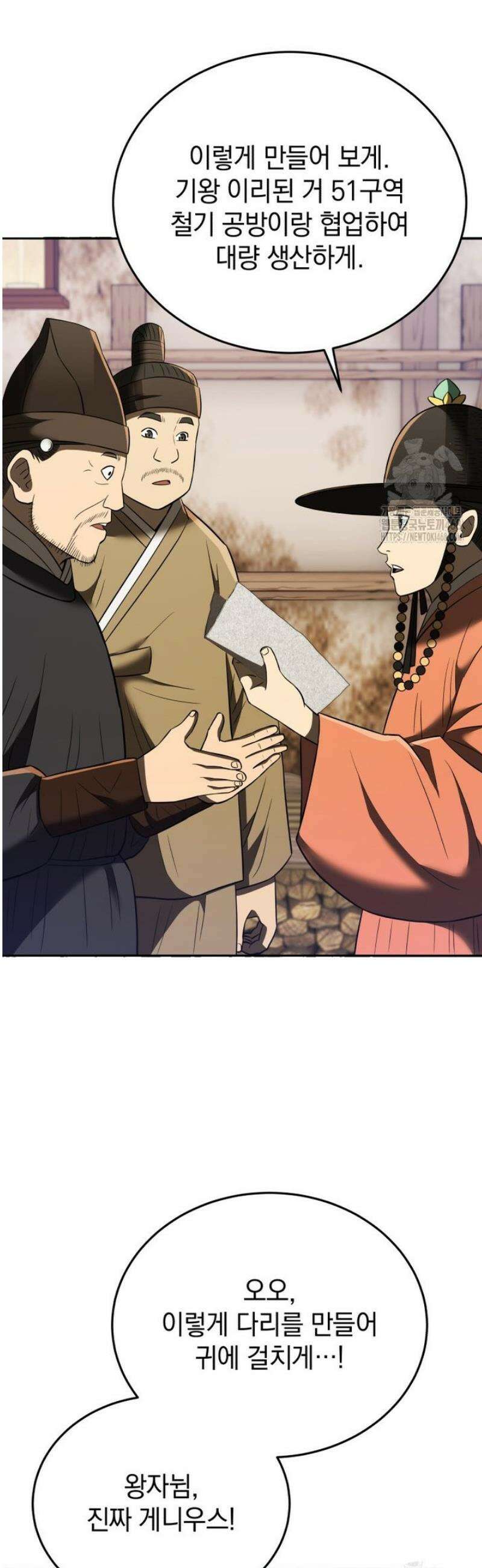 블랙기업조선 117화 42